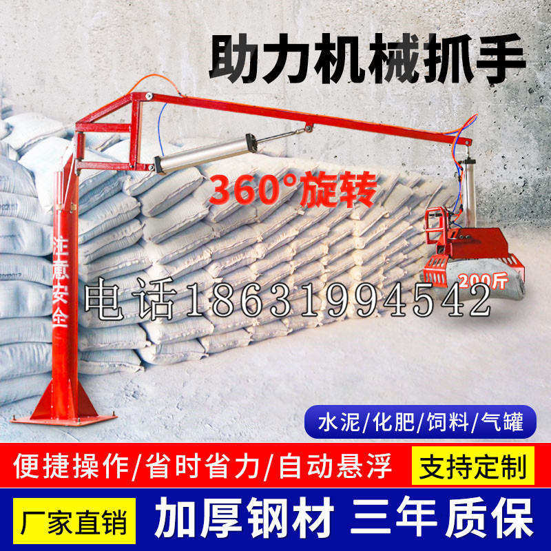 乌日区助力机械抓手 平衡吊悬臂吊机车 360°旋转机械手臂 翰盾